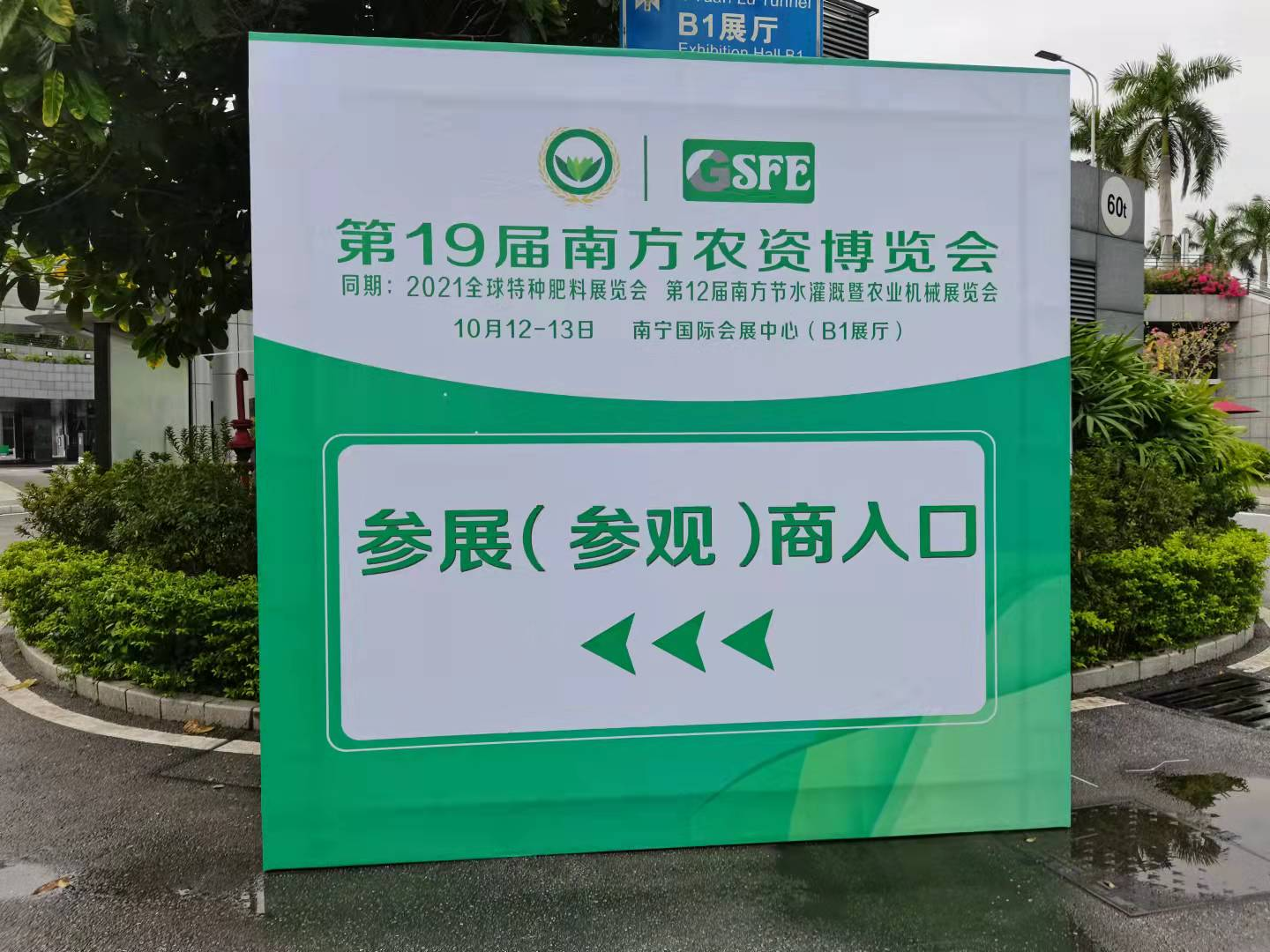 南寧展會入口圖.png 南寧展會入口圖.png